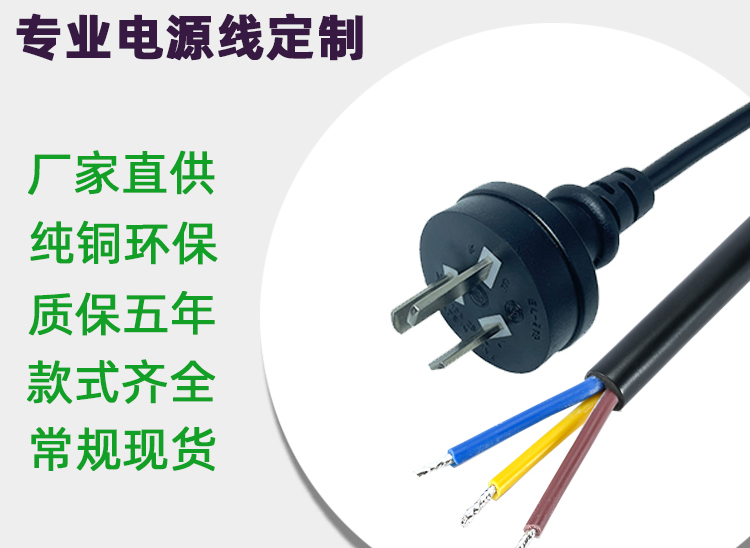 潮州电线